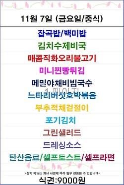 푸드스토리 메뉴