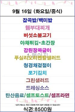 푸드스토리 메뉴