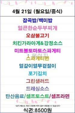 푸드스토리 메뉴