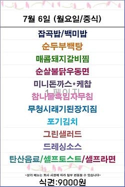 푸드스토리 메뉴