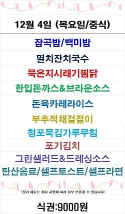 푸드스토리 메뉴