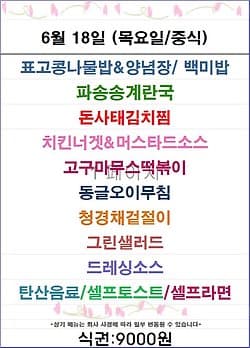 푸드스토리 메뉴