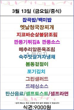 푸드스토리 메뉴