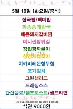 푸드스토리 메뉴