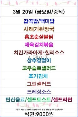 푸드스토리 메뉴