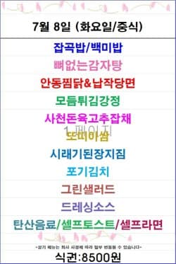푸드스토리 메뉴