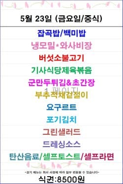 푸드스토리 메뉴