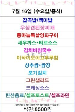 푸드스토리 메뉴
