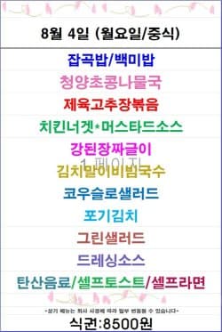 푸드스토리 메뉴