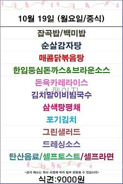푸드스토리 메뉴