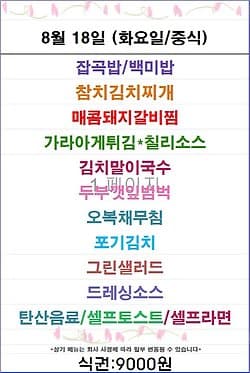 푸드스토리 메뉴